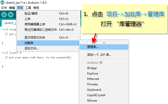 http://www.taichi-maker.com/wp-content/uploads/2018/01/Arduino-Lib-Install-1-1.png