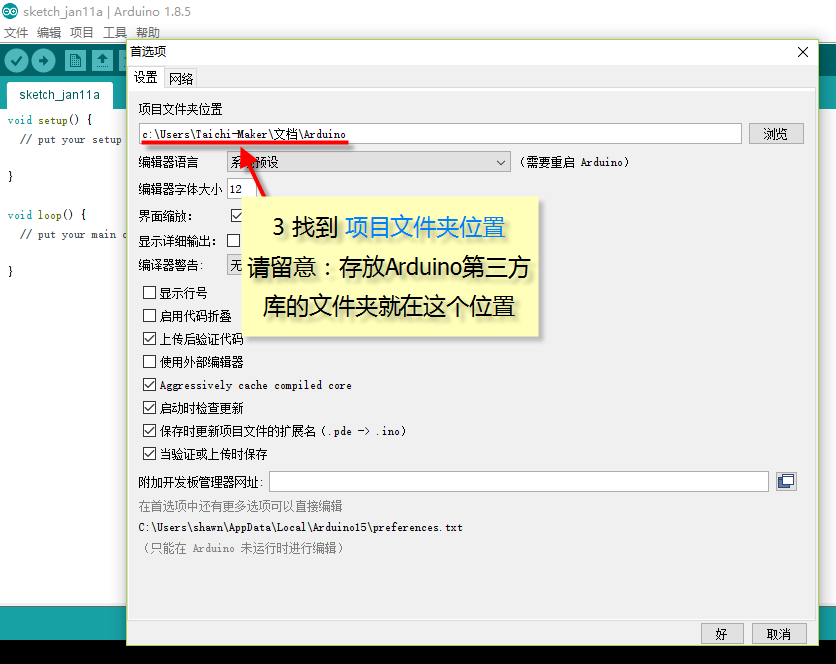http://www.taichi-maker.com/wp-content/uploads/2018/01/Arduino-Lib-Install-3-3.png