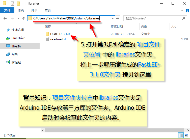 http://www.taichi-maker.com/wp-content/uploads/2018/01/Arduino-Lib-Install-3-5.png
